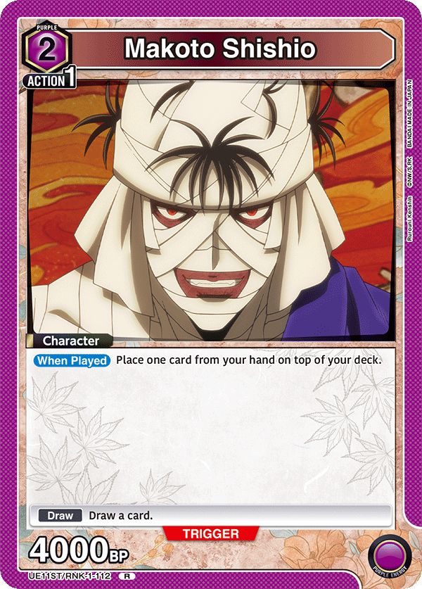 Makoto Shishio UE11ST/RNK-1-112