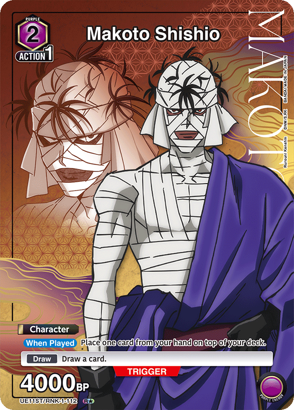 UE11ST/RNK-1-112 Makoto Shishio UE11ST/RNK-1-112_p1