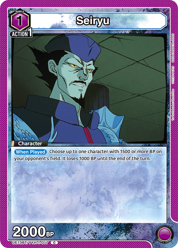 Seiryu UE13BT/YYH-1-017