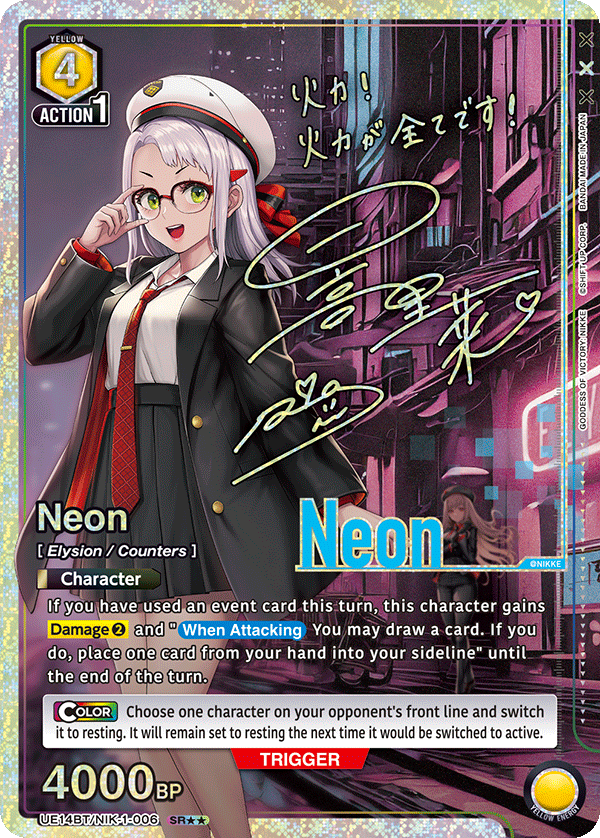 UE14BT/NIK-1-006 Neon UE14BT/NIK-1-006_p1