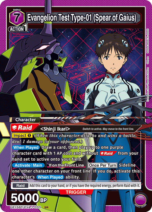 Evangelion Test Type-01 (Spear of Gaius) UE15BT/EVA-1-033