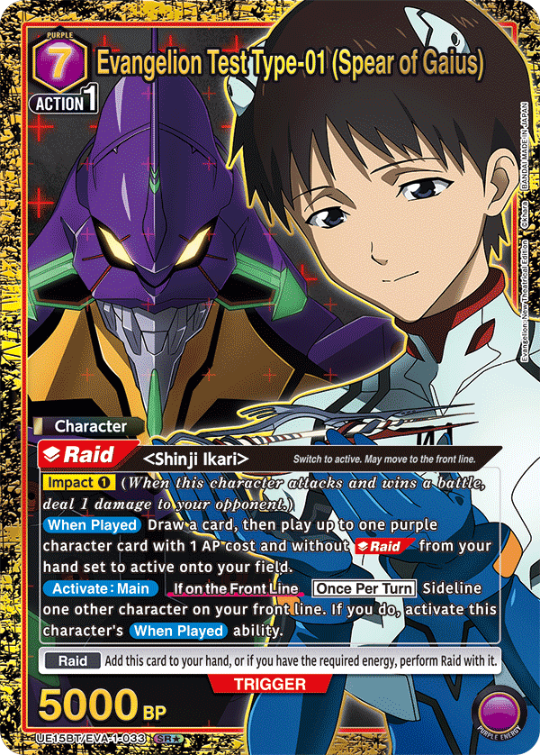 UE15BT/EVA-1-033 Evangelion Test Type-01 (Spear of Gaius) UE15BT/EVA-1-033_p1