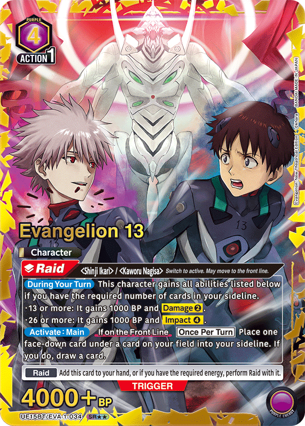 UE15BT/EVA-1-034 Evangelion 13 UE15BT/EVA-1-034_p1