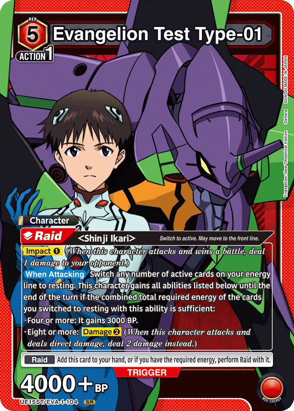 Evangelion Test Type-01 UE15ST/EVA-1-104