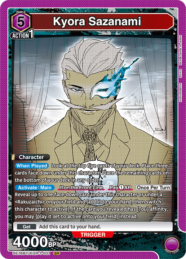 KAGURABACHI preview