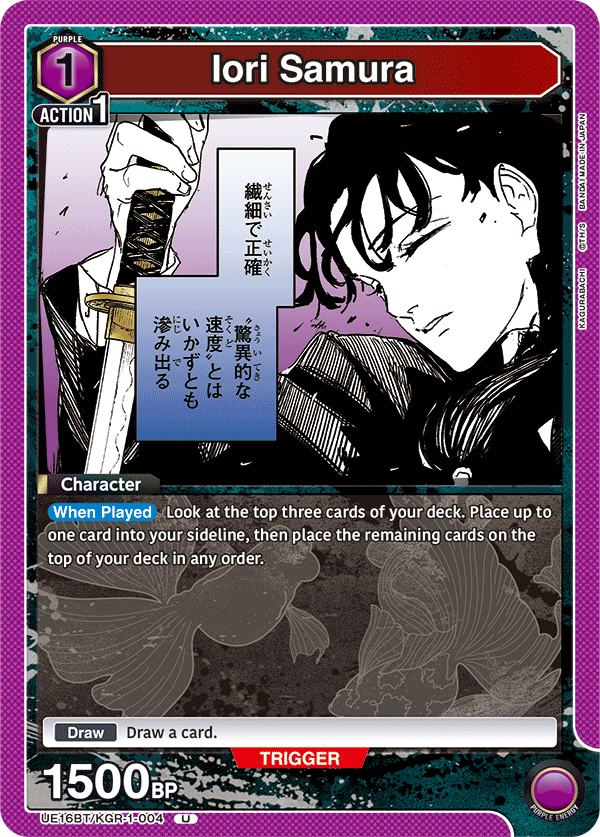 Iori Samura UE16BT/KGR-1-004