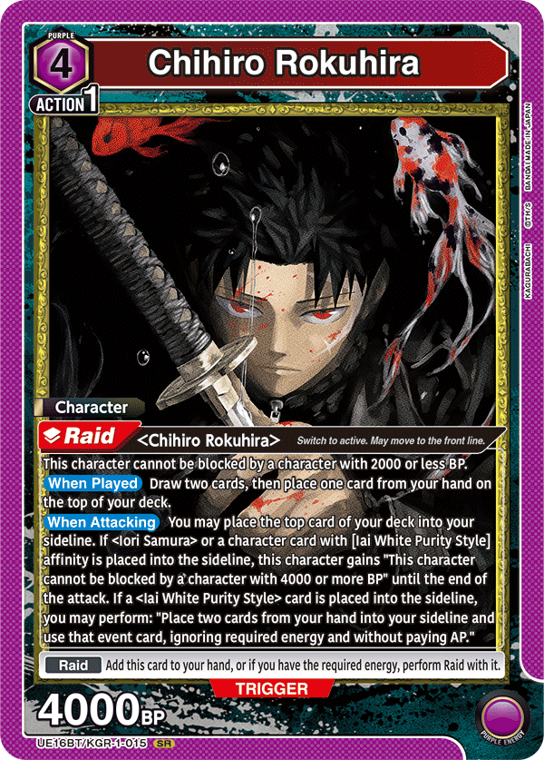 Chihiro Rokuhira UE16BT/KGR-1-015