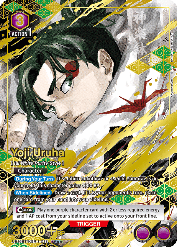 UE16BT/KGR-1-018 Yoji Uruha UE16BT/KGR-1-018_p2