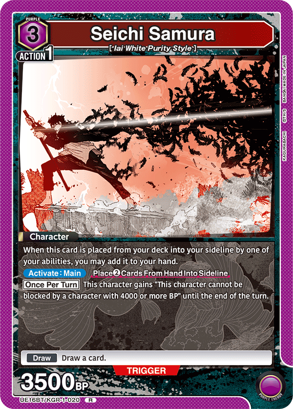 Seichi Samura UE16BT/KGR-1-020