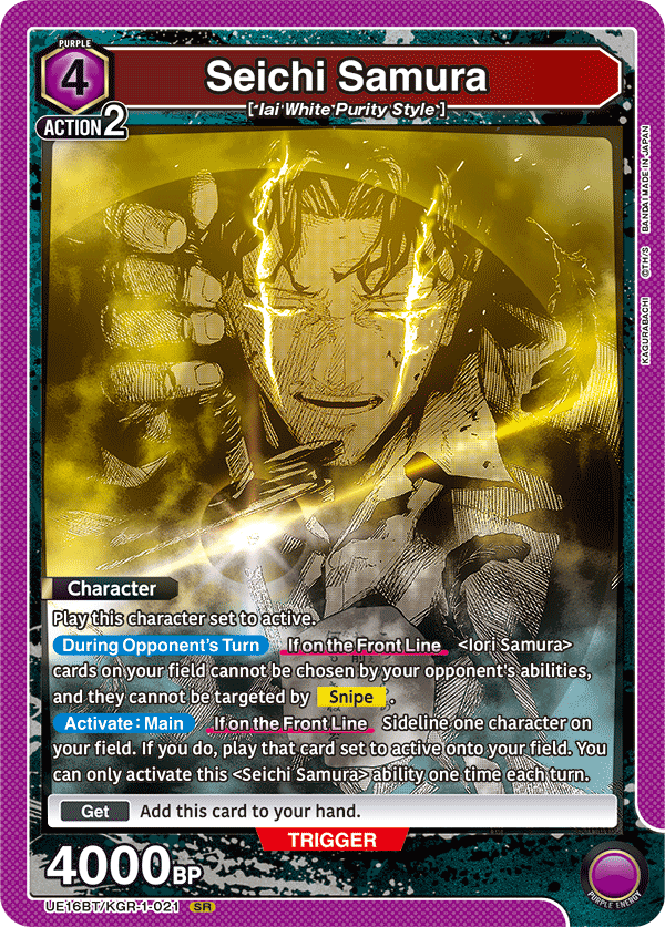 Seichi Samura UE16BT/KGR-1-021