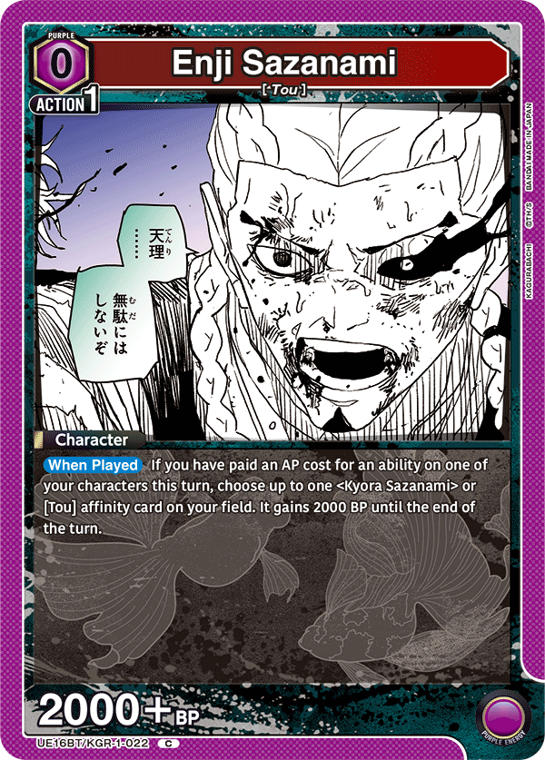 Enji Sazanami UE16BT/KGR-1-022