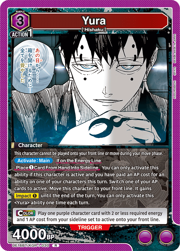 Yura UE16BT/KGR-1-030