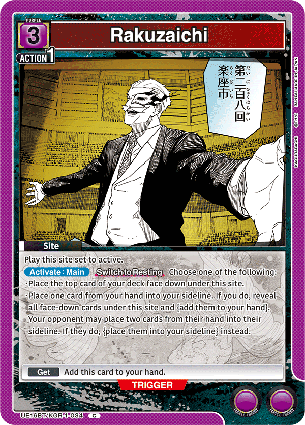 Rakuzaichi UE16BT/KGR-1-034