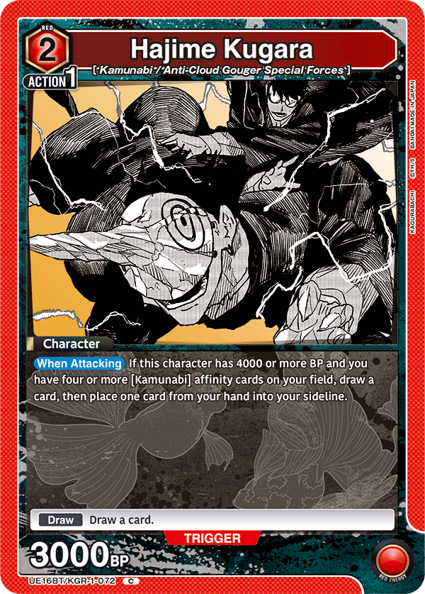 Hajime Kugara UE16BT/KGR-1-072