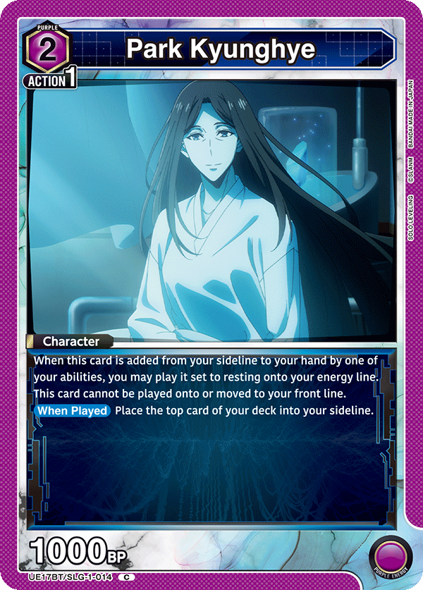 Park Kyunghye UE17BT/SLG-1-014
