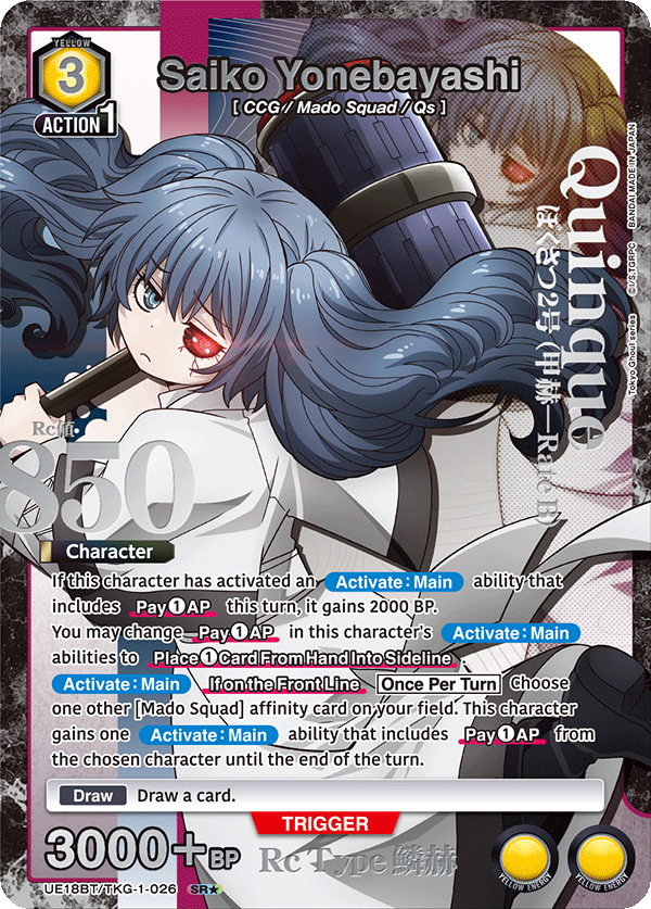 UE18BT/TKG-1-026 Saiko Yonebayashi UE18BT/TKG-1-026_p1