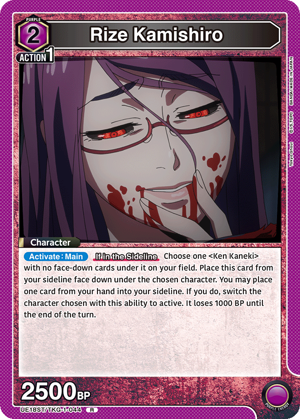 Rize Kamishiro UE18ST/TKG-1-044