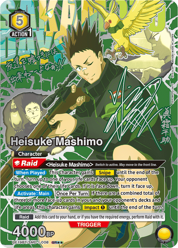UE19BT/SMD-1-008 Heisuke Mashimo UE19BT/SMD-1-008_p1