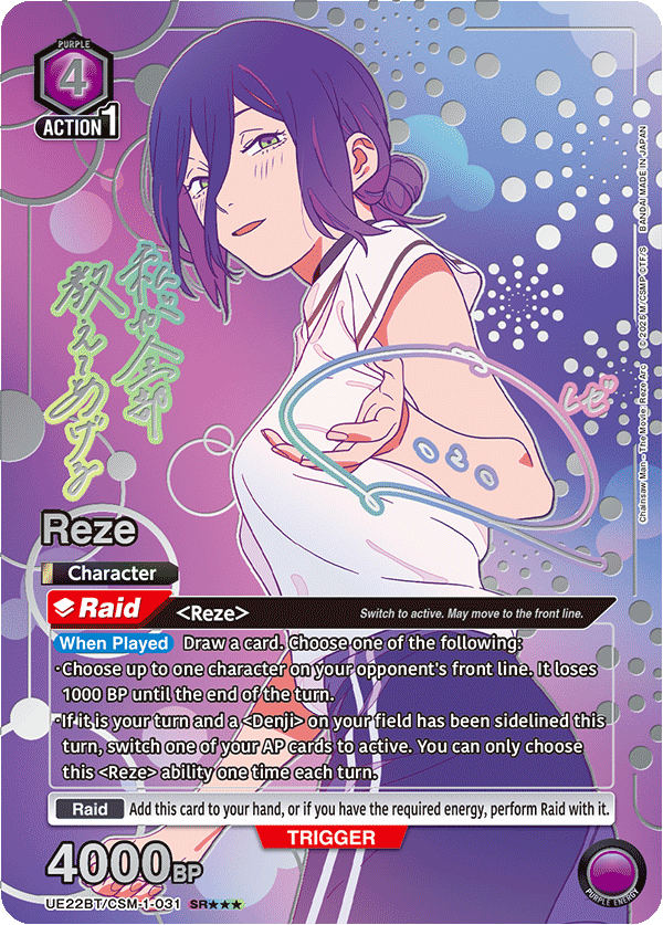 UE22BT/CSM-1-031 Reze UE22BT/CSM-1-031_p2
