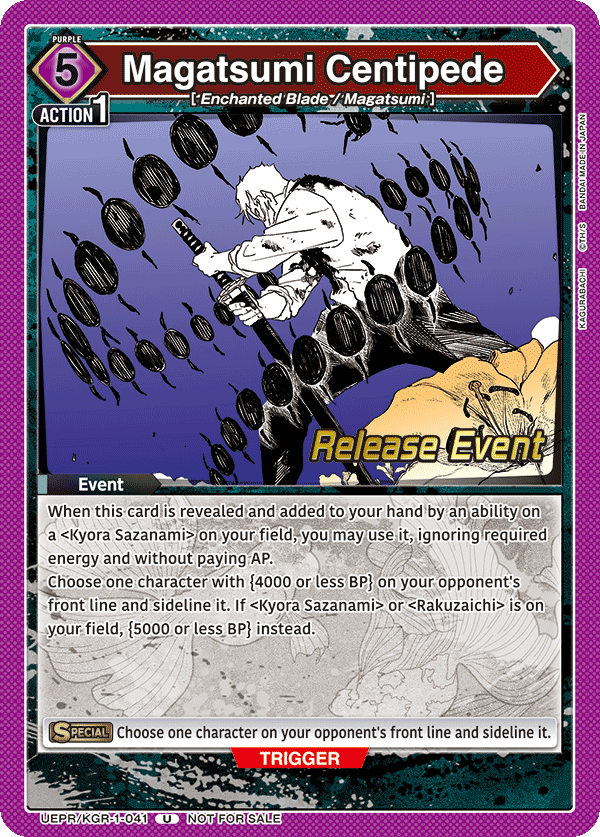 Magatsumi Centipede UEPR/KGR-1-041
