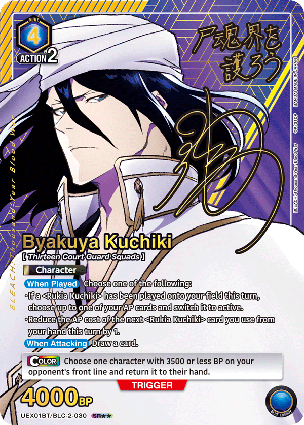 UEX01BT/BLC-2-030 Byakuya Kuchiki UEX01BT/BLC-2-030_p1