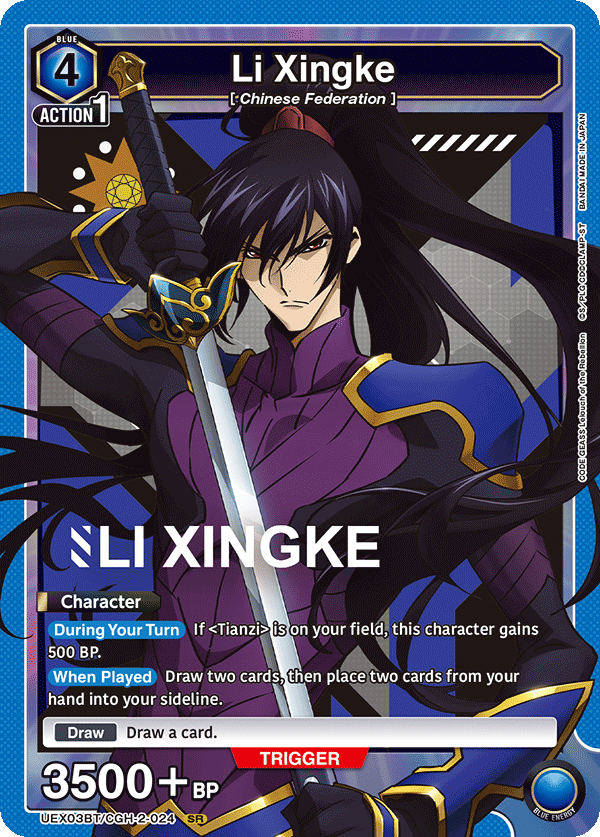 Li Xingke UEX03BT/CGH-2-024