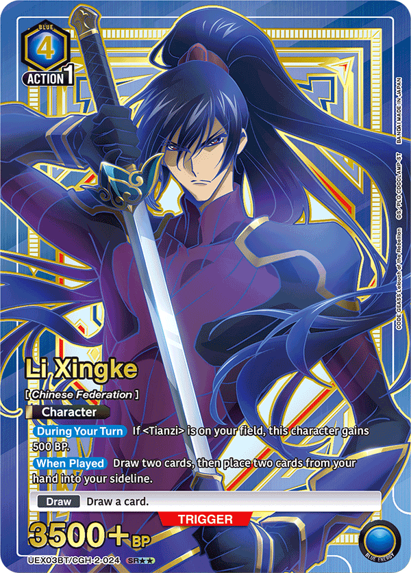 UEX03BT/CGH-2-024 Li Xingke UEX03BT/CGH-2-024_p1