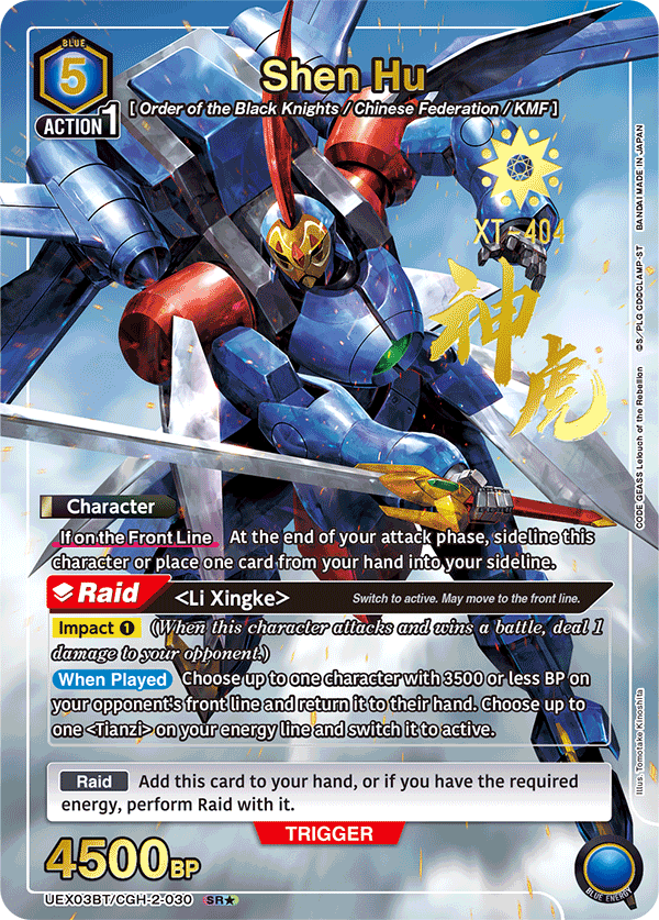 UEX03BT/CGH-2-030 Shen Hu UEX03BT/CGH-2-030_p1
