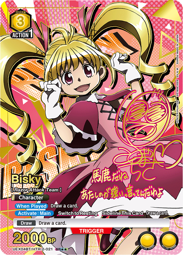 UEX04BT/HTR-2-021 Bisky UEX04BT/HTR-2-021_p1