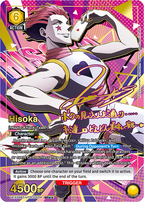 UEX04BT/HTR-2-024 Hisoka UEX04BT/HTR-2-024_p1