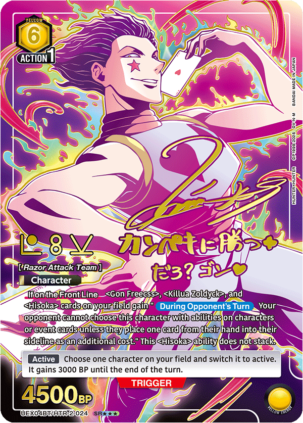 UEX04BT/HTR-2-024 Hisoka UEX04BT/HTR-2-024_p2
