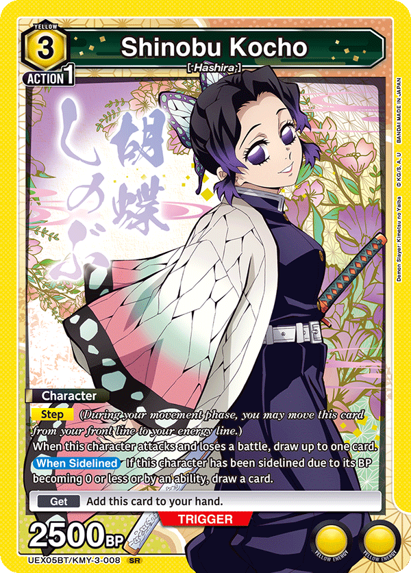 Shinobu Kocho UEX05BT/KMY-3-008
