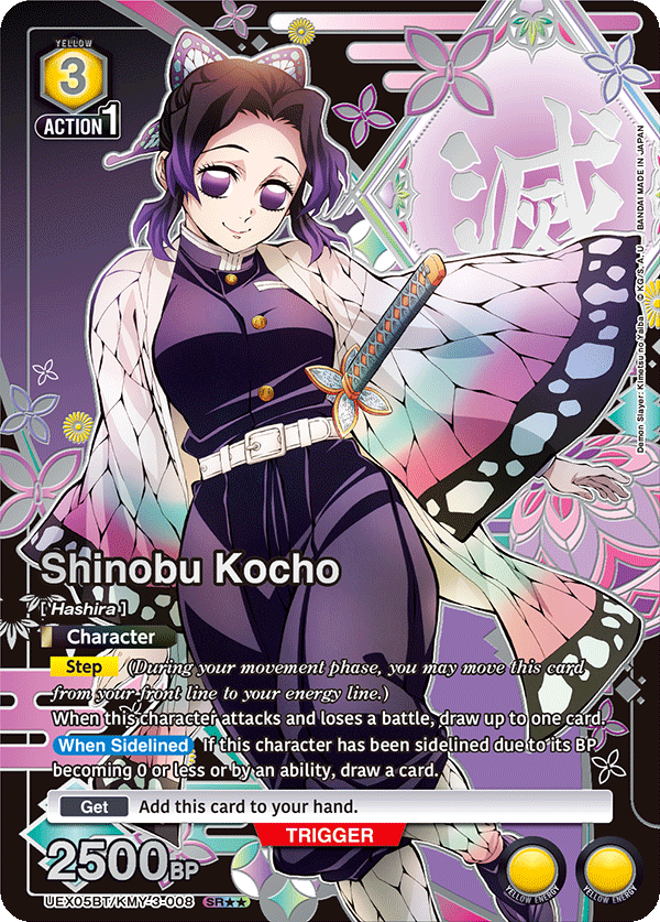 UEX05BT/KMY-3-008 Shinobu Kocho UEX05BT/KMY-3-008_p1