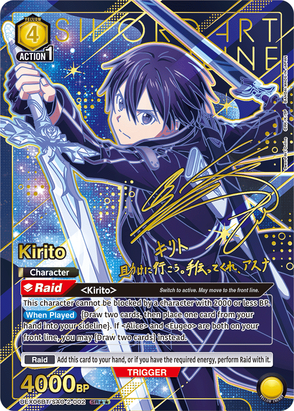 UEX06BT/SAO-2-002 Kirito UEX06BT/SAO-2-002_p1