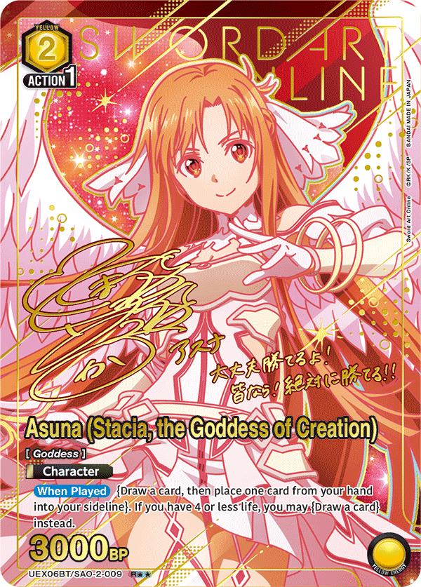 UEX06BT/SAO-2-009 Asuna (Stacia, the Goddess of Creation) UEX06BT/SAO-2-009_p1