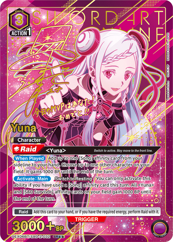 UEX06BT/SAO-2-032 Yuna UEX06BT/SAO-2-032_p1