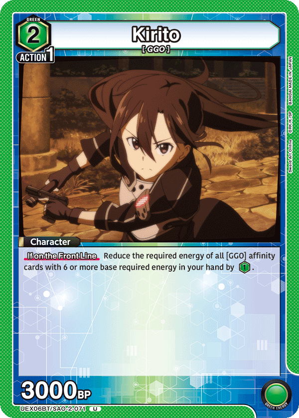 Kirito UEX06BT/SAO-2-071