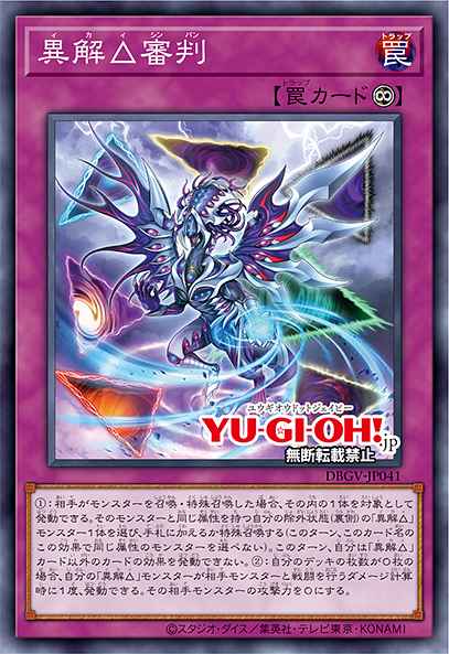 Xenovader△ Judgment 100458041
