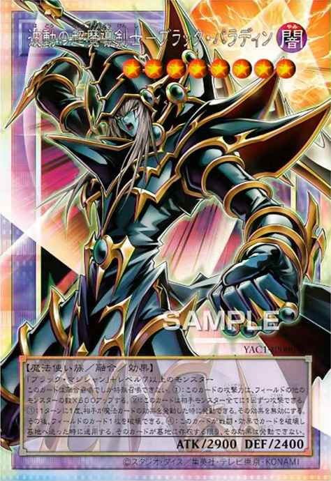 Dark Paladin - Wave-Motion 100459009