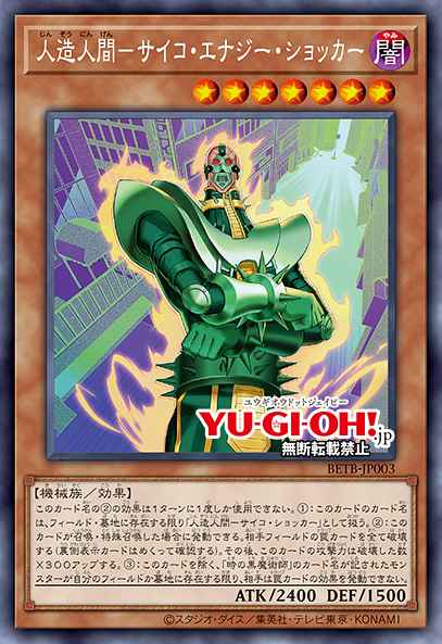 Jinzo - Energy Shocker 101402003