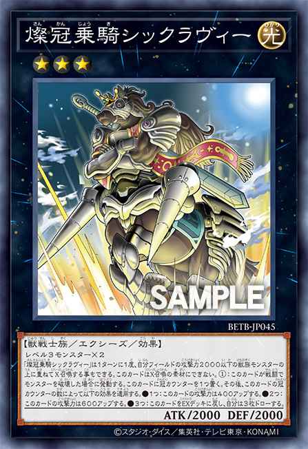 Swickelavee the Brilliantly Crowned Heavy Cavalry 101402045
