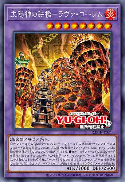 The Sun God's Steelcage - Lava Golem 101403031