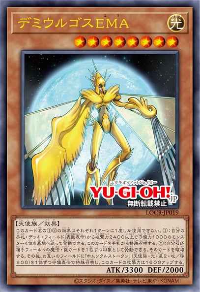 Demiurge Ema 26364381