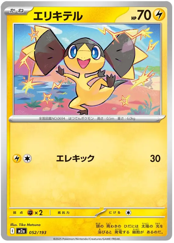 Helioptile 52