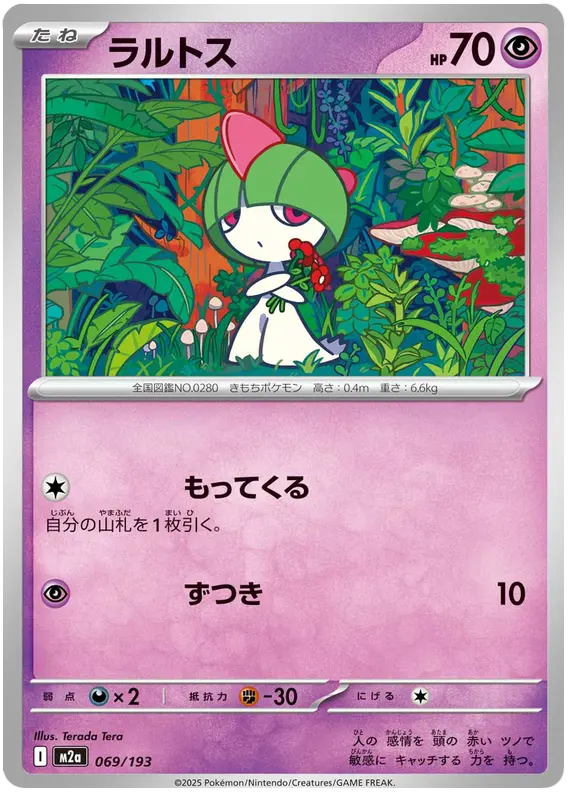 Ralts 69