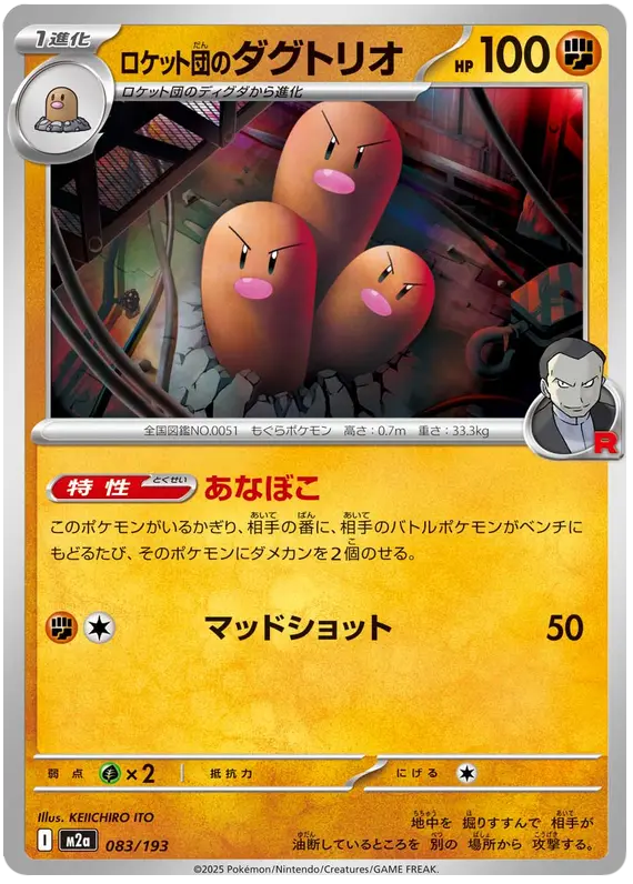 Team Rocket's Dugtrio 83