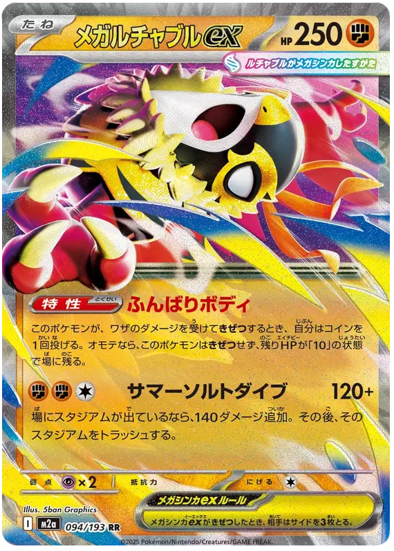 Mega Hawlucha ex 94