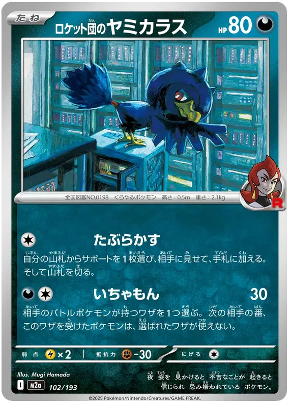 Team Rocket's Murkrow 102