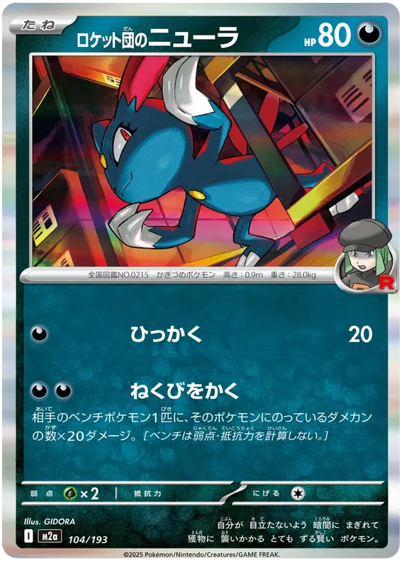 Team Rocket's Sneasel 104