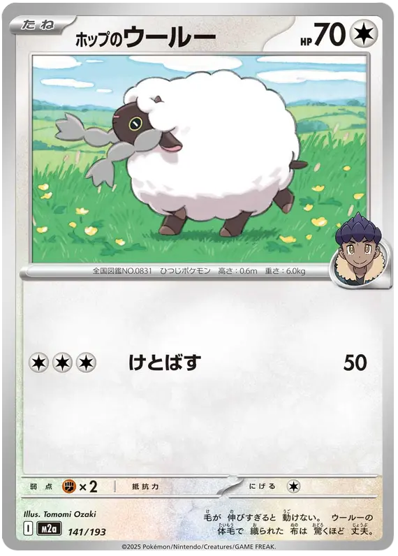 Hop's Wooloo 141